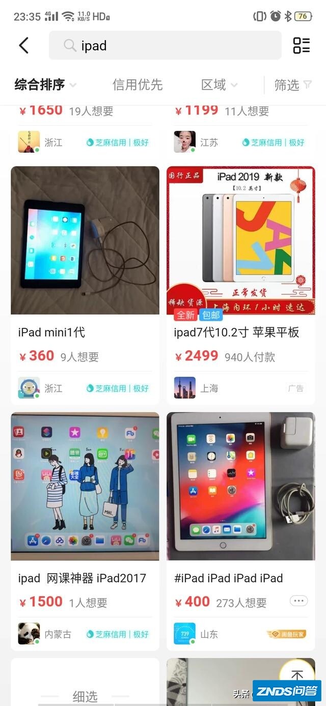 想入手一台平板，主要是孩子上网课用，大神们有什么推荐？
