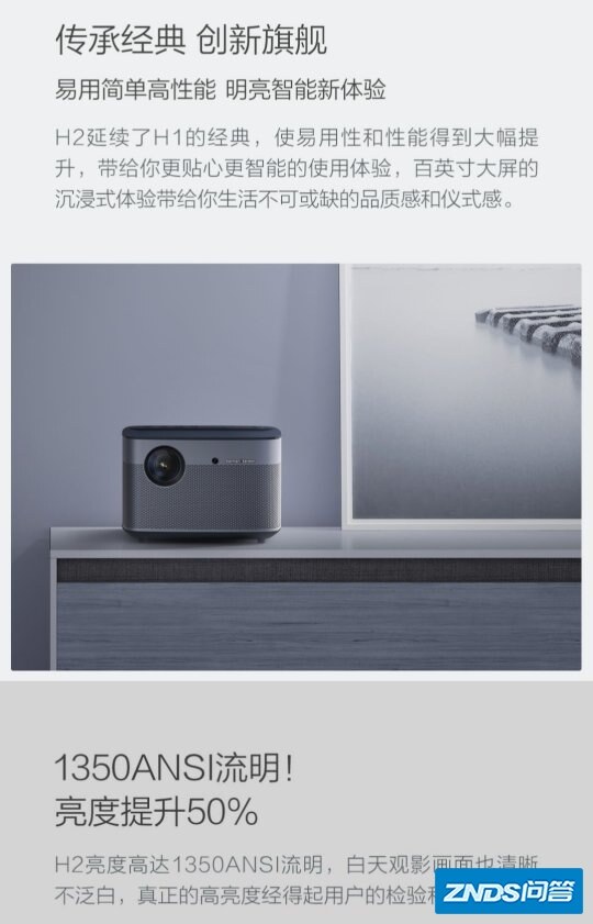 最近想买一款家用投影仪,峰米家用投影仪值得买吗?