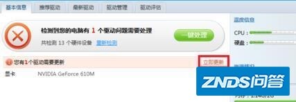 系统重装后屏幕分辨率降低了,如何办
