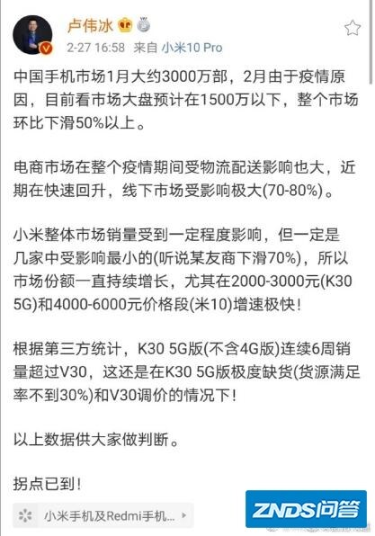 卢伟冰有哪些打脸行为，红米在他的带领下能超过荣耀吗？