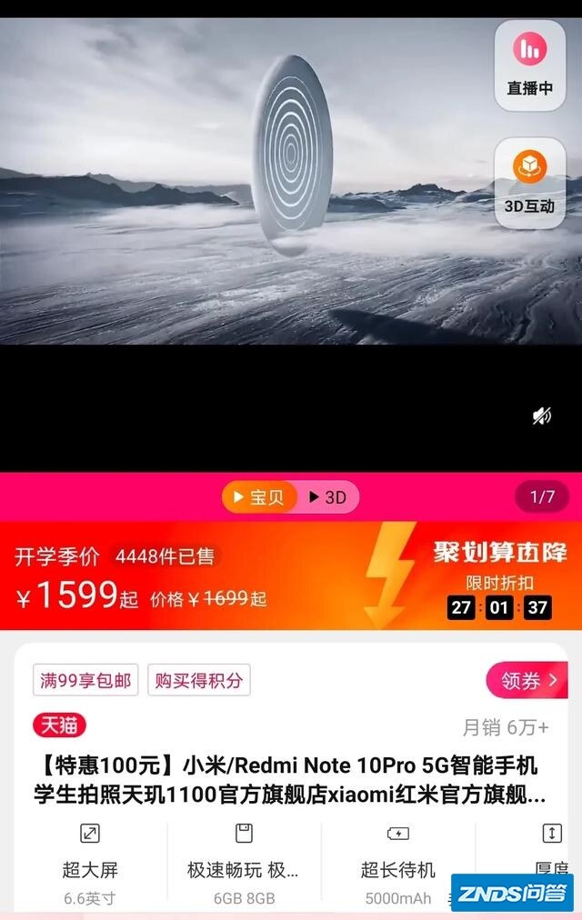 各位条友们，请问红米note10pro手机如何样？