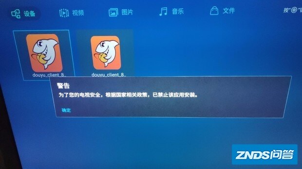 长虹电视不能安装斗鱼TV直播?