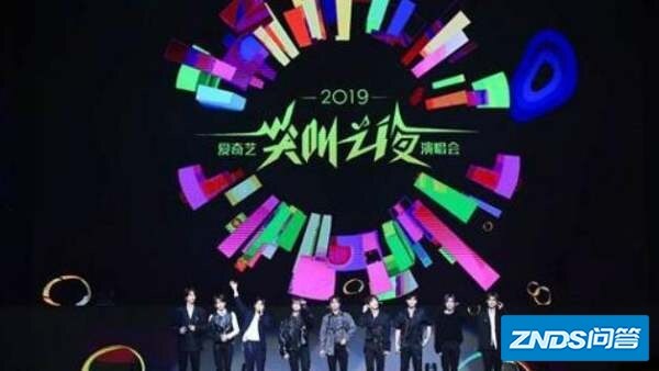爱奇艺视频TV版尖叫之夜取消,在活动未审批完之前售票,会对艺人和粉丝...