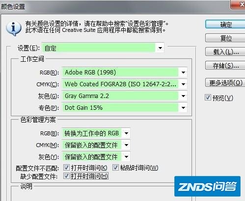 Photoshop CS3无法嵌入RGB配置文件!!???