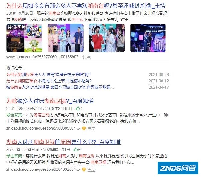大家对湖南卫视的印象怎样，感觉越来越多的人反感湖南台了？