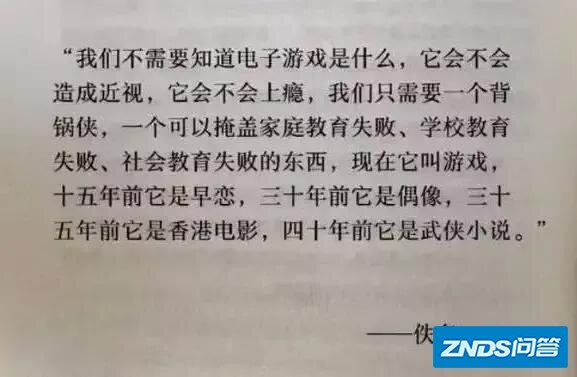 游戏有必要禁止吗？还有电视机呢？
