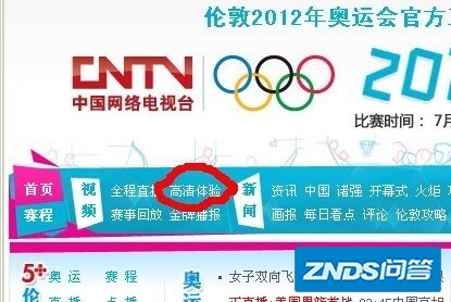有谁知道中国网络电视台如何看奥运直播