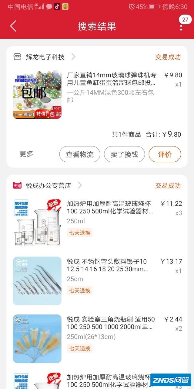 万能的淘宝应有尽有，你都淘到过什么惊喜？说说你在淘宝网上买过什么最有用的东西？