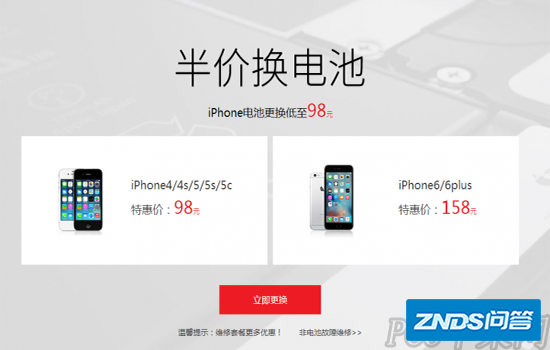 iPhone电池不耐用了如何换 腾讯SuperFix推出98元换电池服务