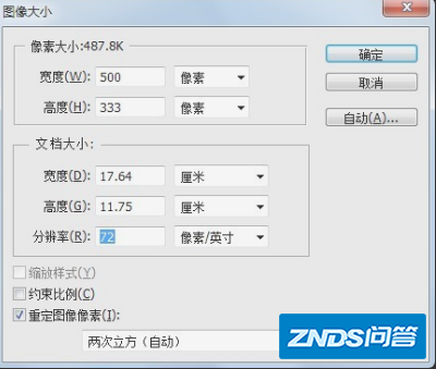 怎样用PS把200分辨率改成300分辨率、 图像大小不变