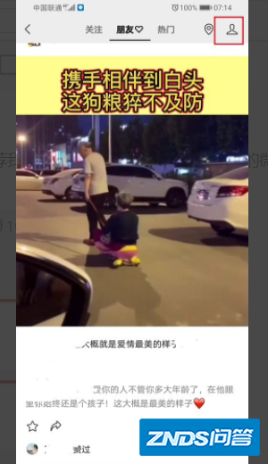 如何才能看到徽信里朋友发的视频号?
