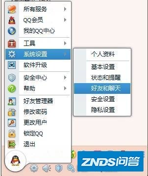 如何调节QQ视频亮度