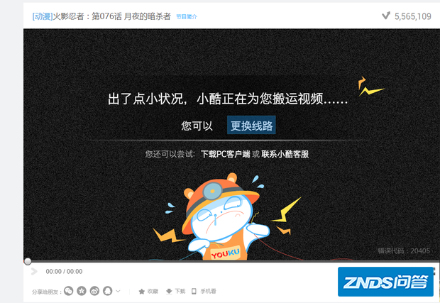 为啥优酷CIBN酷喵影视视频播放不了啊?