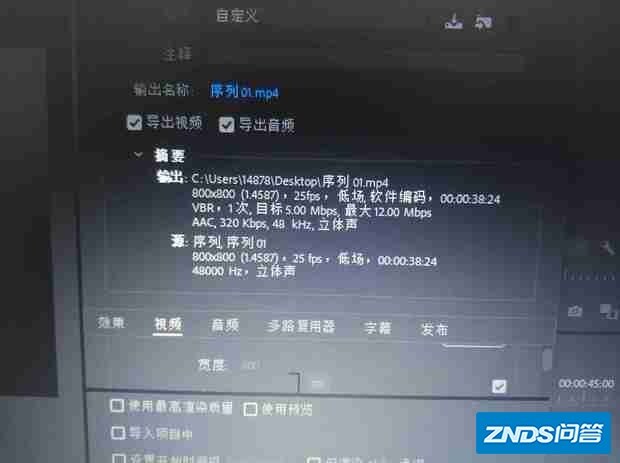 为啥pr设置好了的分辨率,导出视频后,视频尺寸却变小了?