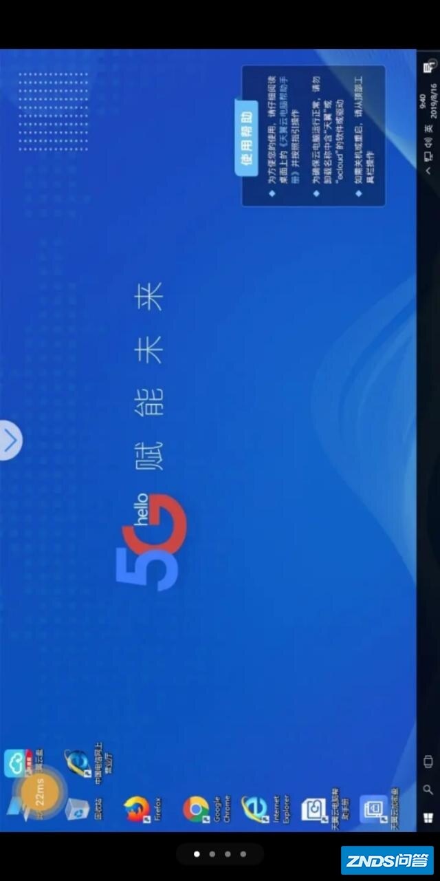 有没有免费的云电脑？