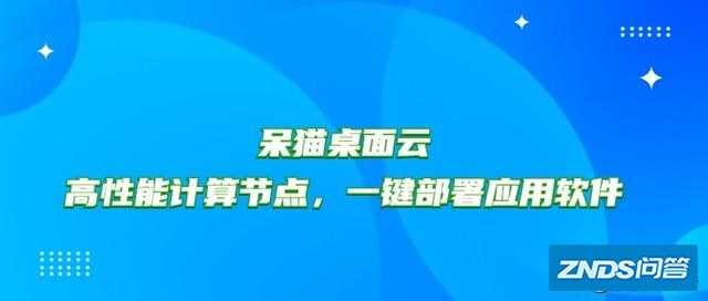 云电脑和我们目前平时用的电脑有什么区别？