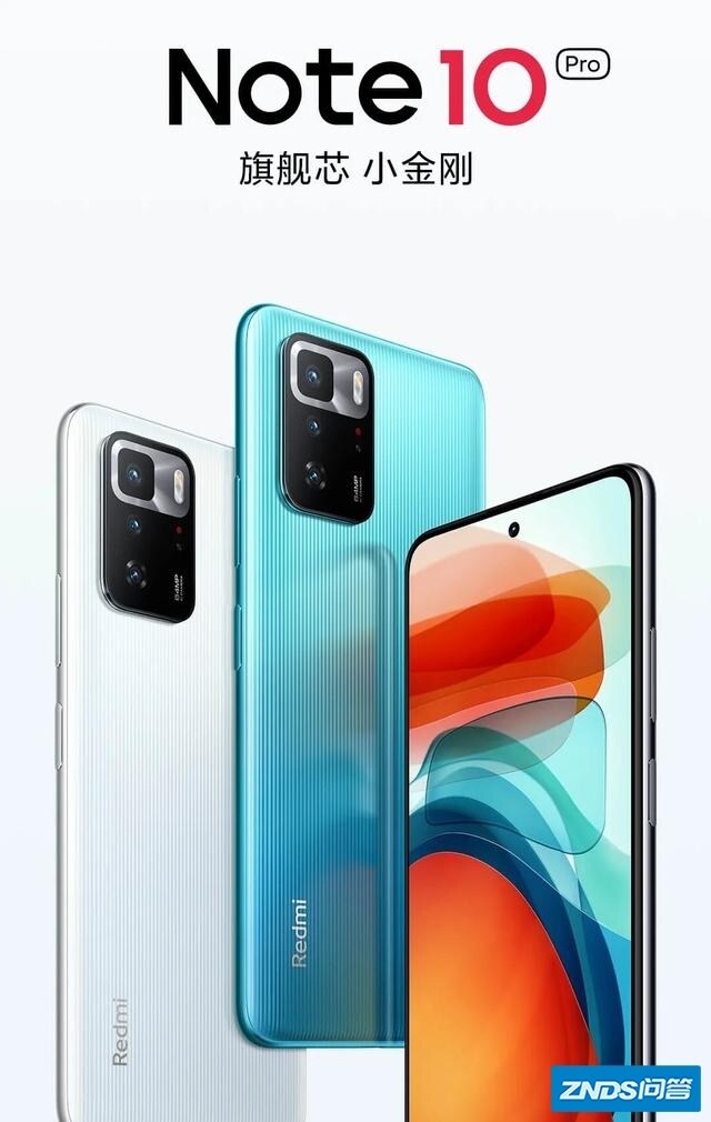RedmiNote10Pro如何样，京东97%好评什么水平？