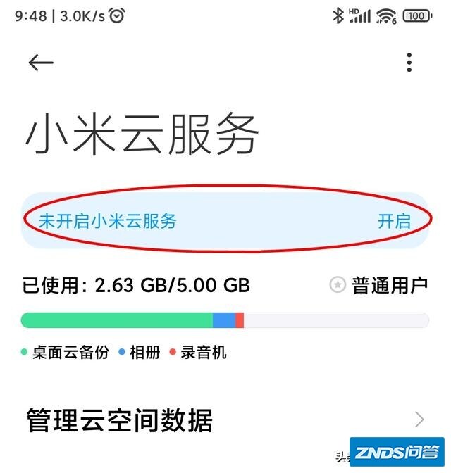为啥华为手机老是提醒我升级云空间，我需要订购么？