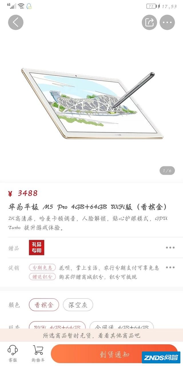 华为有比M5更好的平板吗？