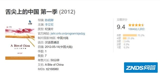 你觉得最好看的纪录片叫什么名字？