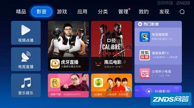 如何在外地看北京电视机台的地方频道？