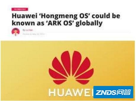 华为这次的鸿蒙系统会成功吗？