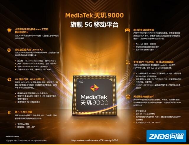 联发科从华为获得武林秘籍，台积电会心一笑，芯片江湖会变吗？