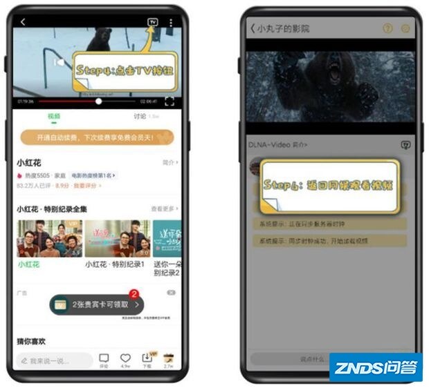 异地恋一起同屏刷视频的软件?