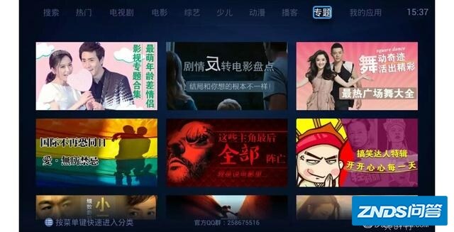 有什么好用的看影片的软件？