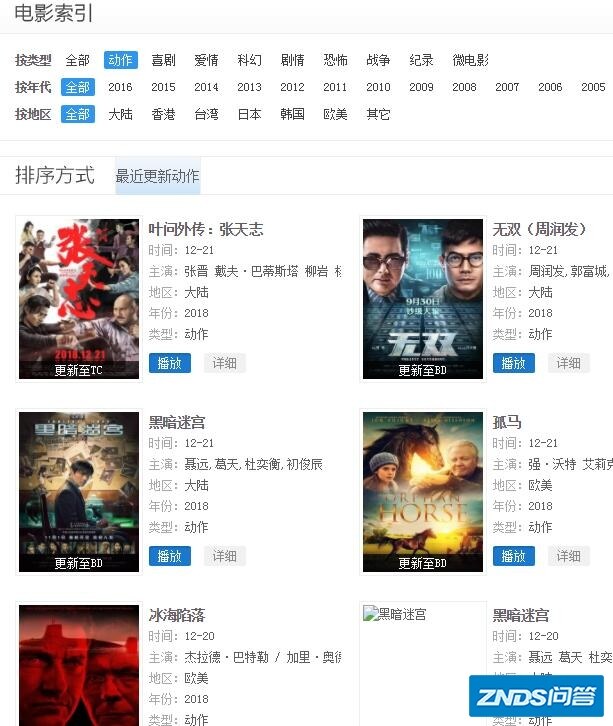 用哪个软件能看收费的影片？