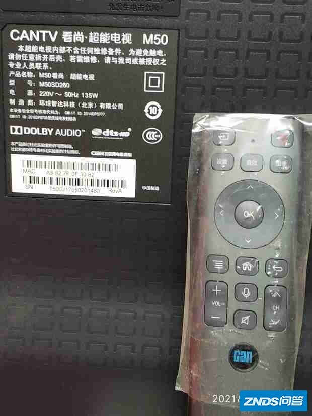 看尚电视机M50SD260与遥控器BV200如何匹配?