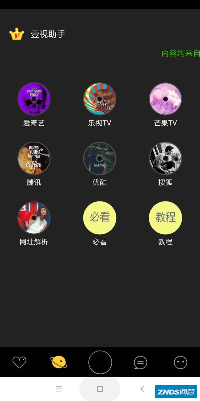 你们都用什么手机app看影片？