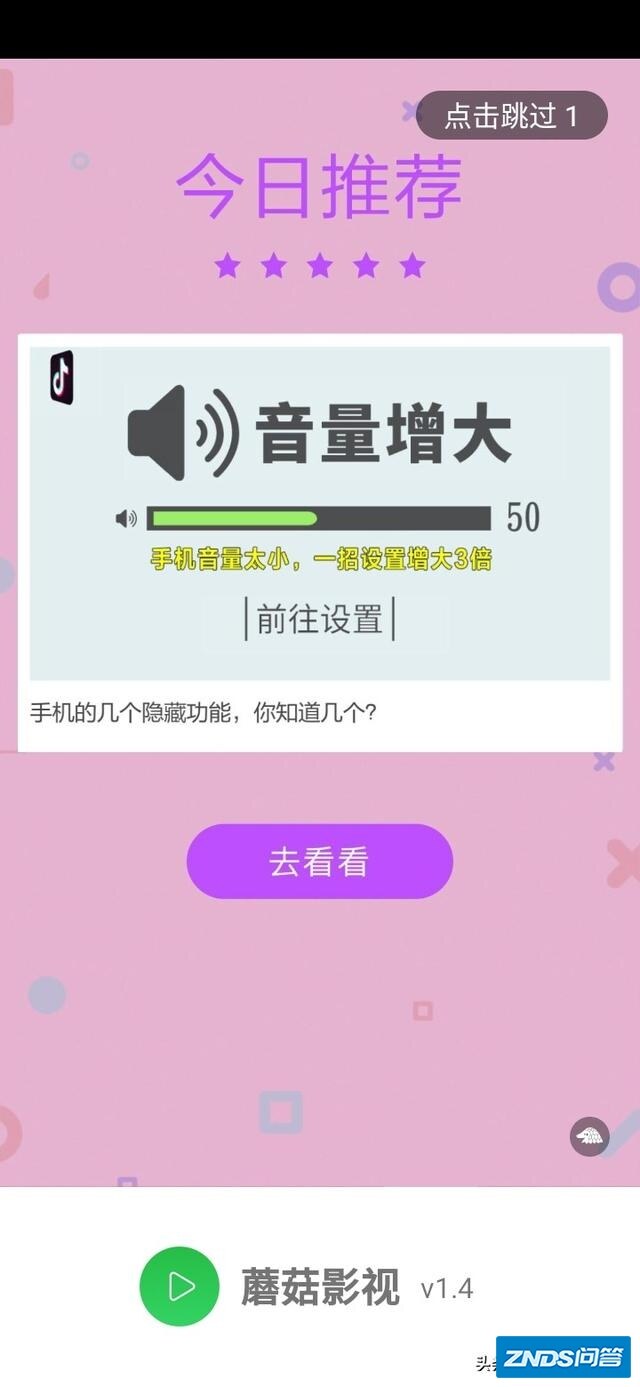 在哪可以免费看付费影片？