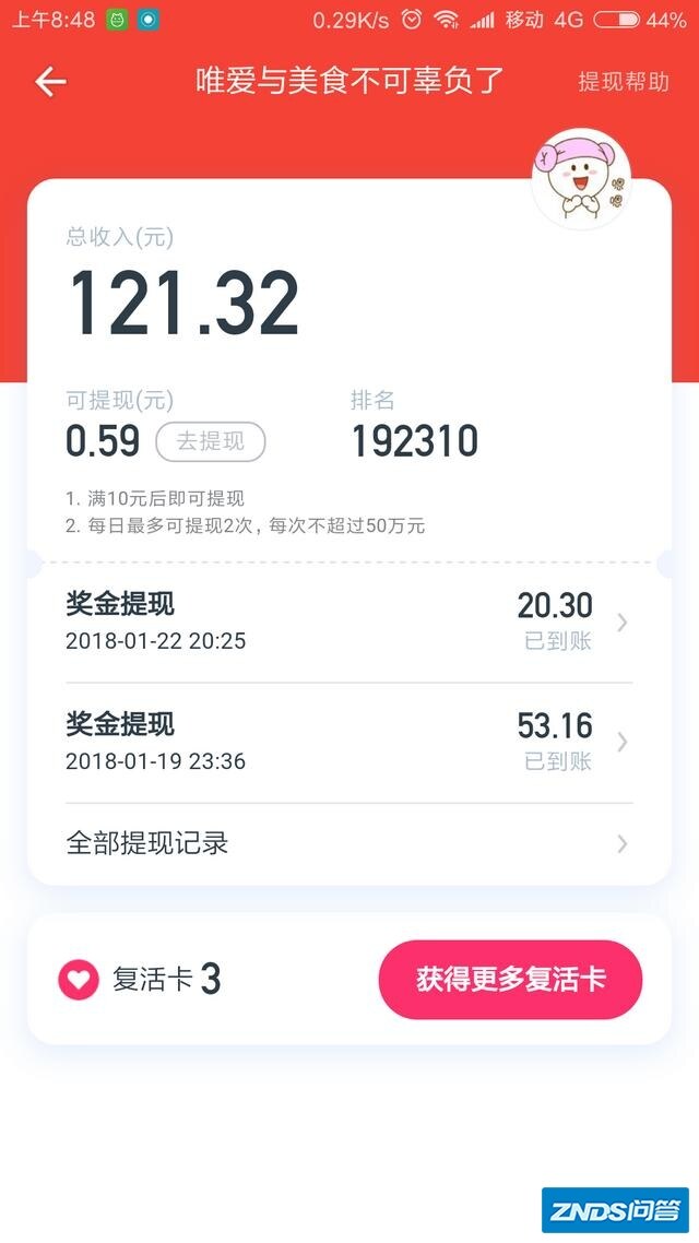 目前市场上，有多少答题赢钱的APP？
