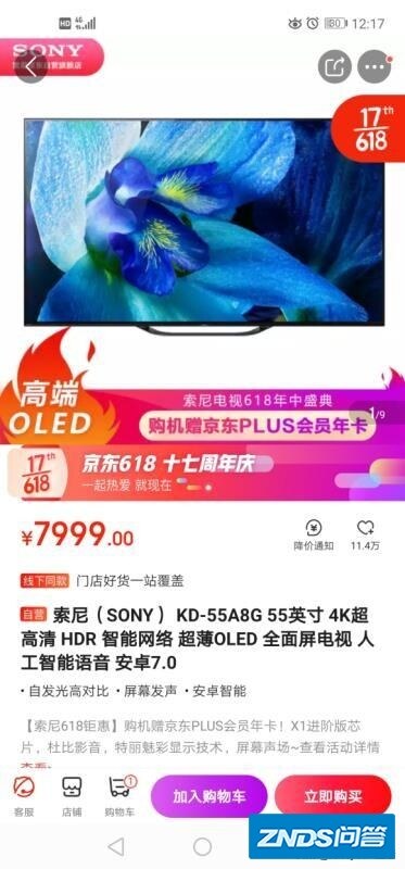请问索尼a8goled电视机和x9500h目前购买哪款更好？