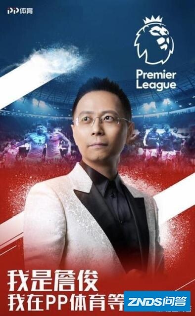 您平常都从什么渠道看足球直播？