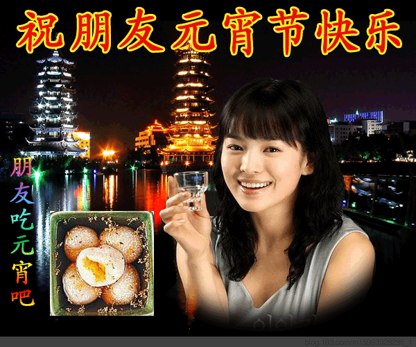 能否分享一些正月十五元宵节的美好祝福？
