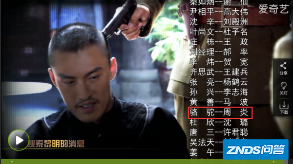 铁核桃电视剧骆驼扮演者是谁