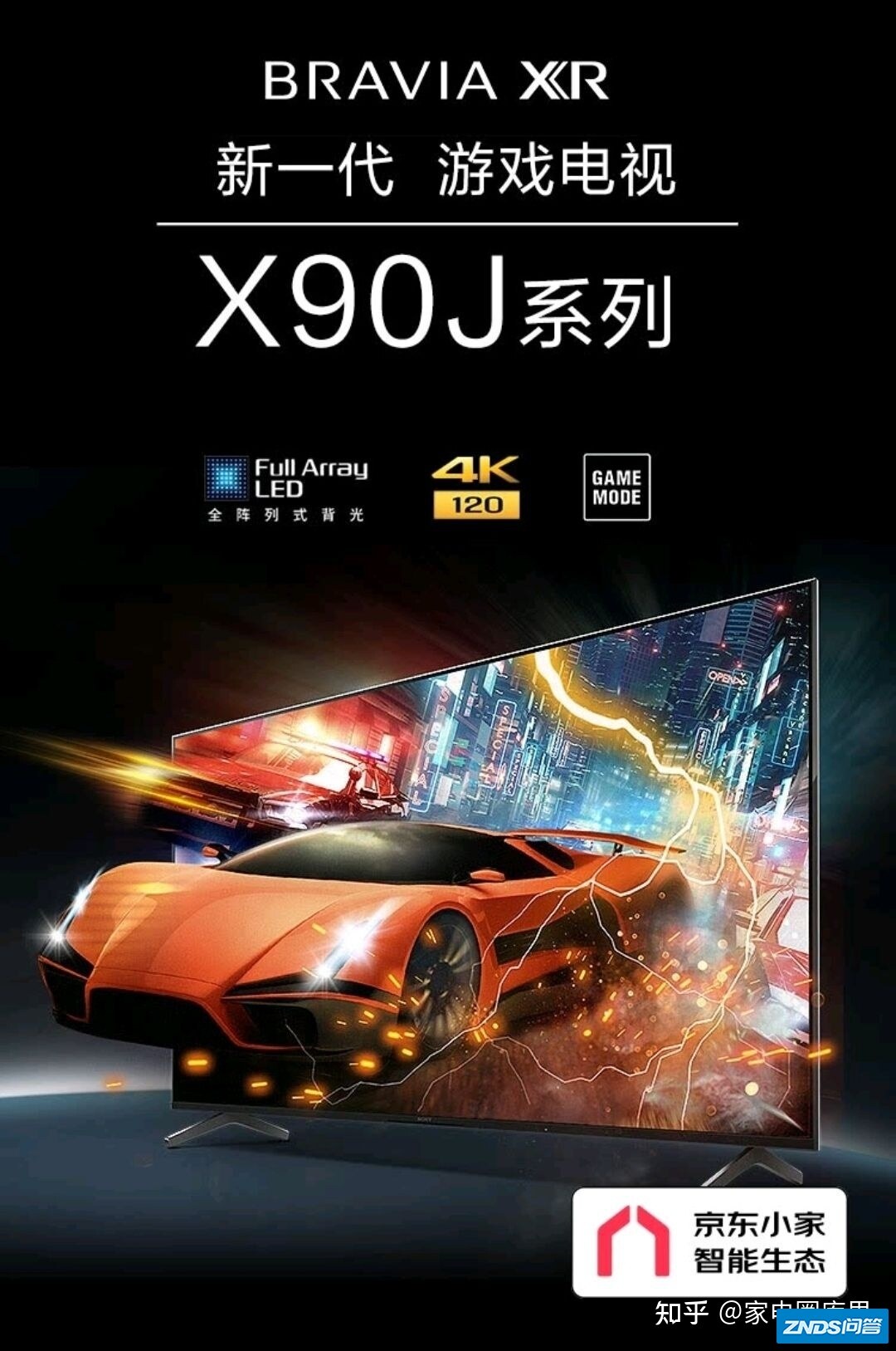 索尼XR-65X90J和三星Q70A如何选啊？