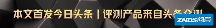 重新认识国产电视机，从这台华为智慧屏 V55i评测说起