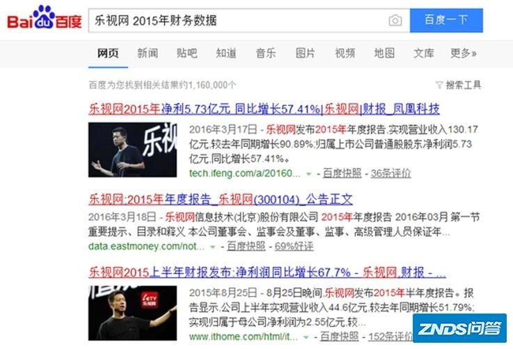 乐视控股是一台庞氏骗局吗？