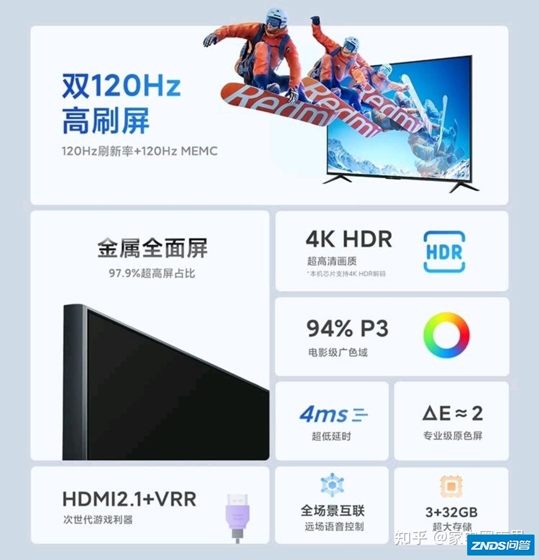 小米 Redmi 智能电视机 X 2022 款官宣，值得入手吗？
