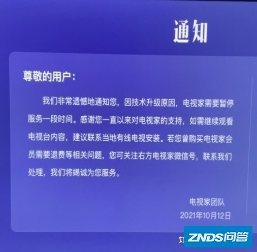 电视机家暂停服务如何办？收下这个重装方法和替换软件，免费 ...