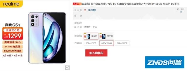 红米对比realme，大家觉得谁才是性价比之王？