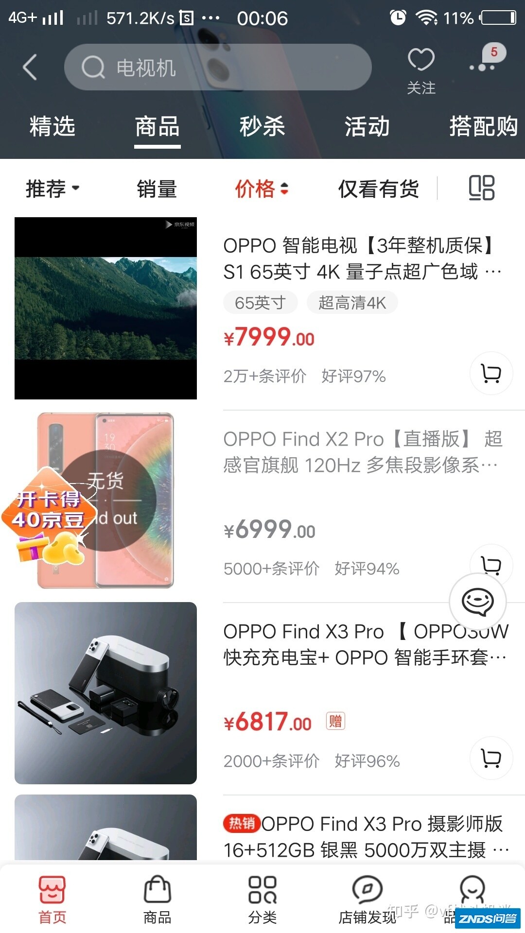 OPPO 智能电视机 R1 乐享版 11 月 25 日发布，最大亮点是 ...