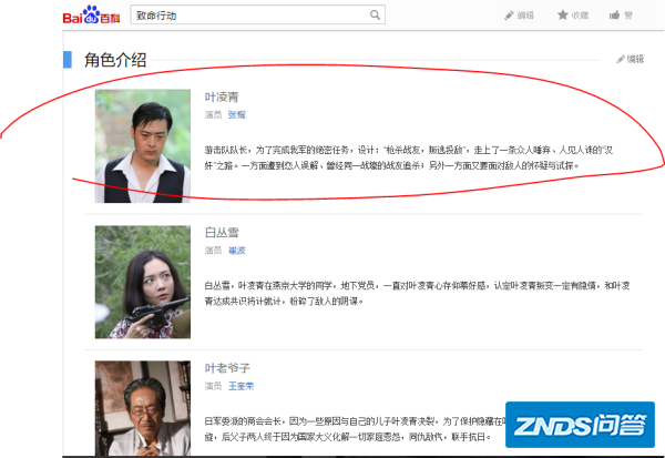 致命行动电视剧中叶凌青的扮演者是谁