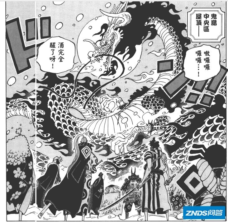 我发现一台问题日本动漫海贼王凯多《龙》侵占了和之国这算 ...