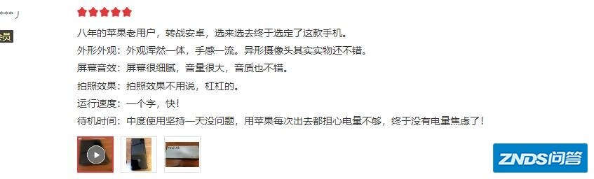 首批买Find X5 Pro的用户评价如何样？多人吐槽吗？