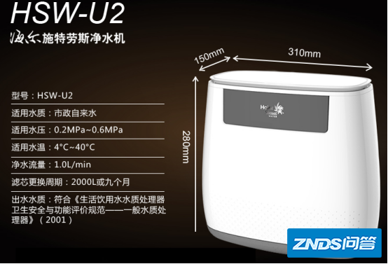 海尔施特劳斯U2的滤芯多长时间换一次?