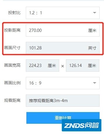 家用家用投影仪：如何用投射比计算投射距离和画面尺寸？